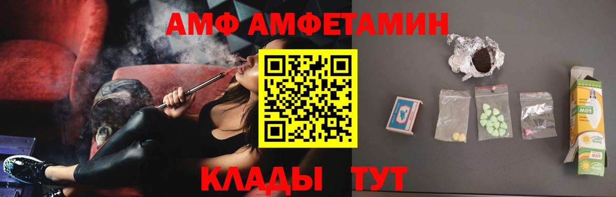 Амфетамин  MEGA как зайти  АМФ  Кубинка  АМФ Premium  Вход с VPN 