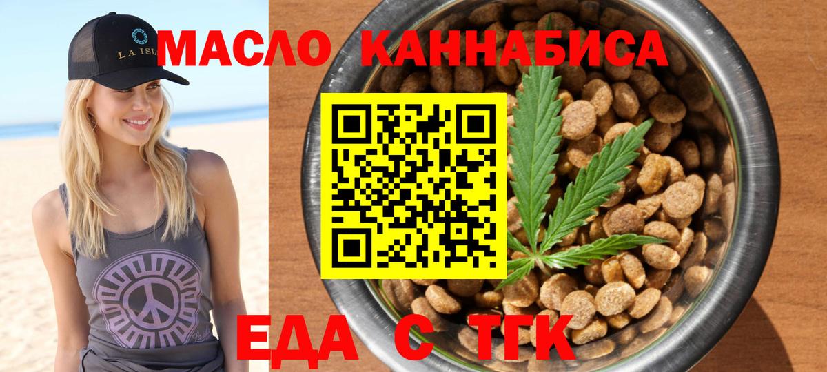 Кубинка  Cannafood марихуана  Вход с VPN 