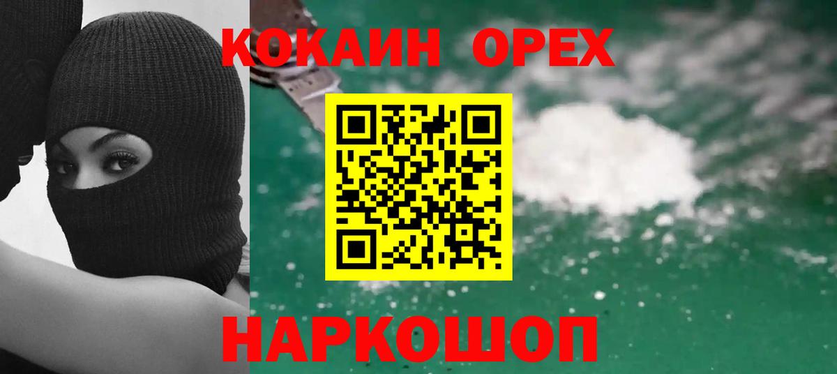 Кубинка  КОКАИН Перу  COCAIN Колумбийский  Вход с VPN 