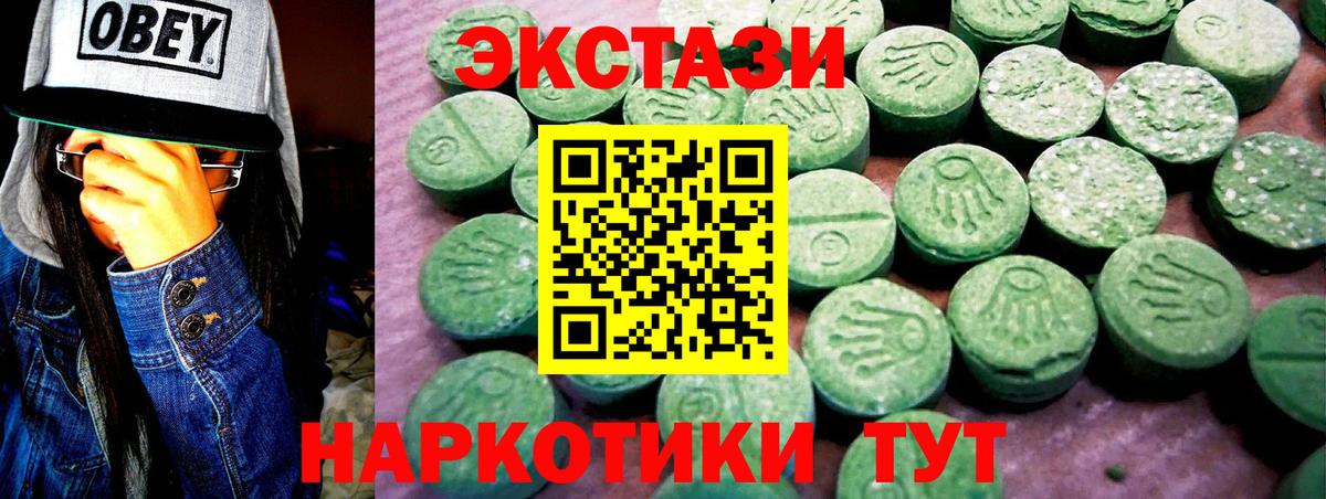 Ecstasy mix Кубинка