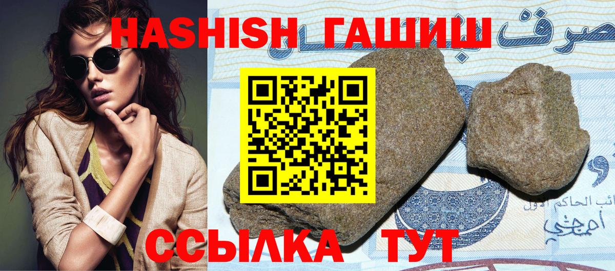 Кубинка  ГАШ 40% ТГК  Вход с VPN  ГАШИШ хэш 