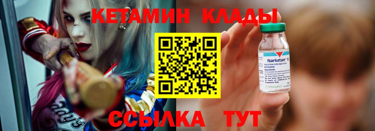 Кетамин VHQ  Вход с VPN  Кубинка 