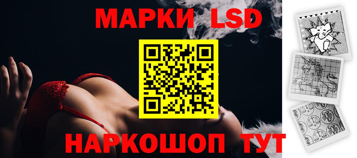 ЛСД экстази кислота Кубинка