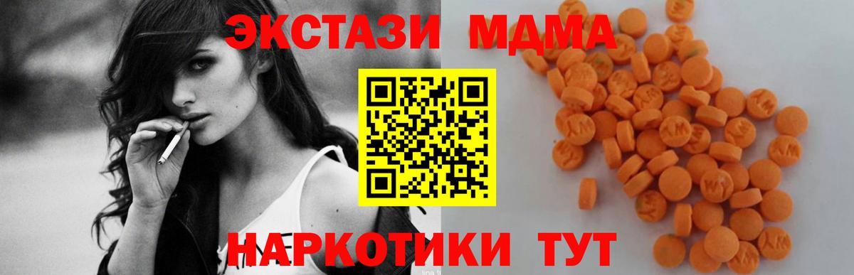 MDMA VHQ  МДМА молли  Вход с VPN  МДМА  Кубинка 