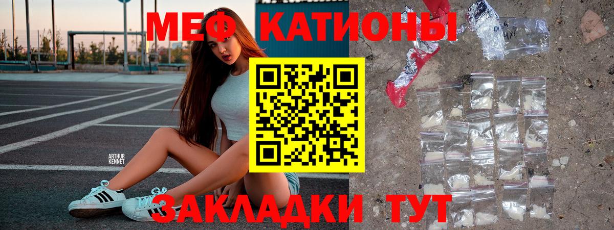 МЯУ-МЯУ мука  Вход с VPN  Меф  Кубинка 