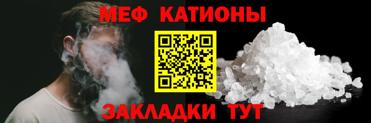 Мефедрон Кубинка