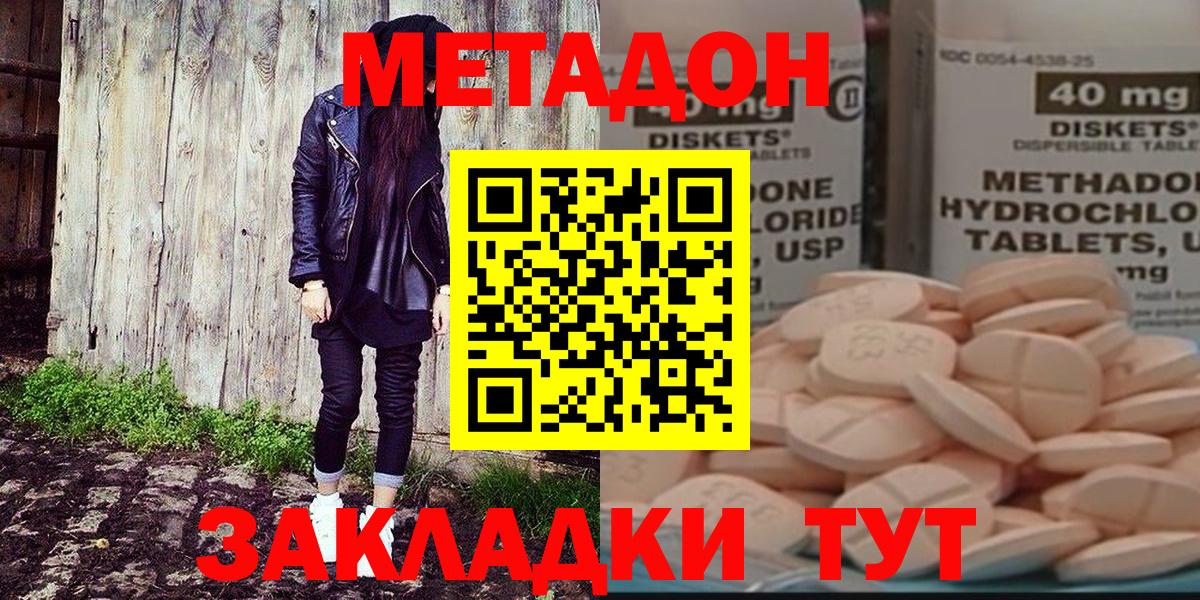 Метадон VHQ  Вход с VPN  МЕТАДОН белоснежный  Кубинка 