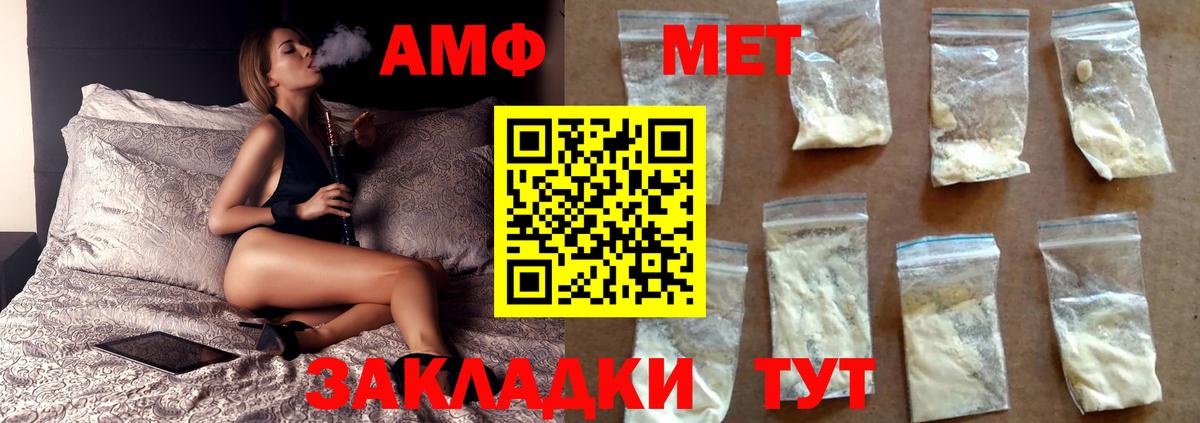 МЕТАМФЕТАМИН Декстрометамфетамин 99.9%  МЕТАМФЕТАМИН Декстрометамфетамин 99.9%  Вход с VPN  Кубинка 