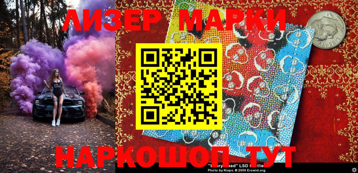 Марки 25I-NBOMe 1500мкг  Вход с VPN  купить   Кубинка  Марки N-bome 